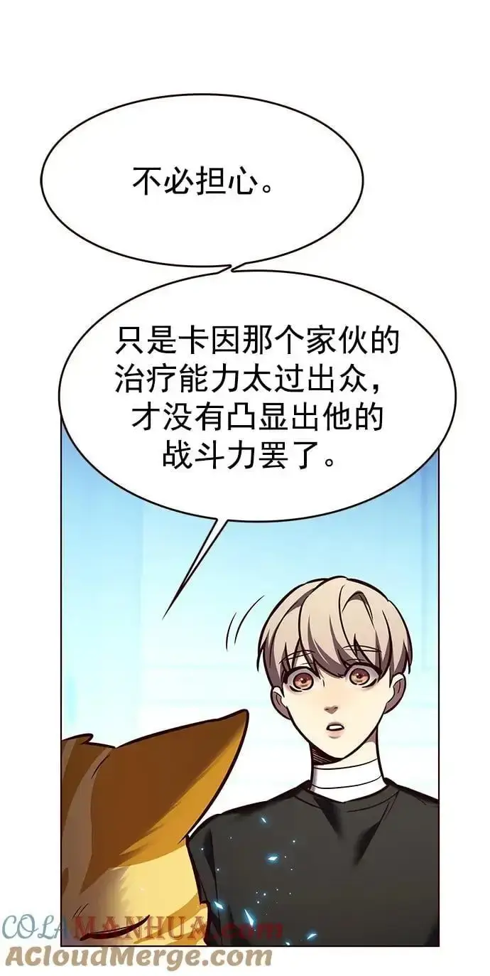 漫画《觉醒吧，铲屎官！》第267话第4张图