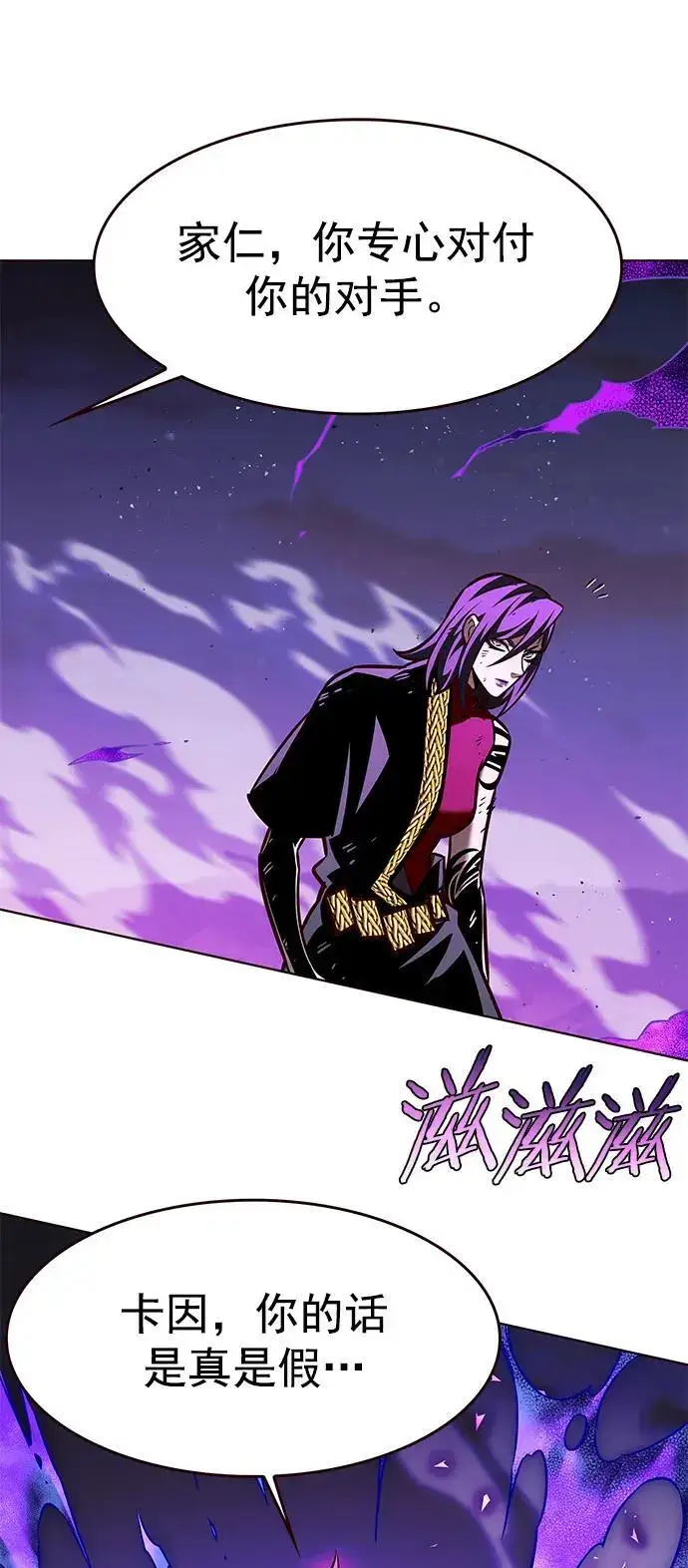漫画《觉醒吧，铲屎官！》第267话第41张图