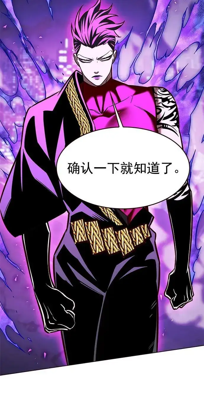 漫画《觉醒吧，铲屎官！》第267话第42张图