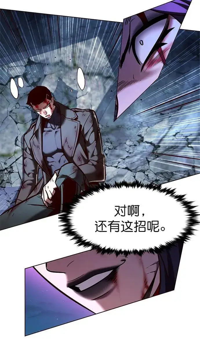 漫画《觉醒吧，铲屎官！》第267话第60张图