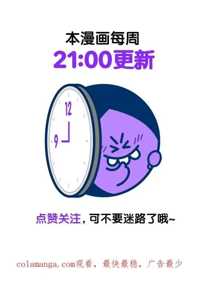 漫画《觉醒吧，铲屎官！》第267话第81张图