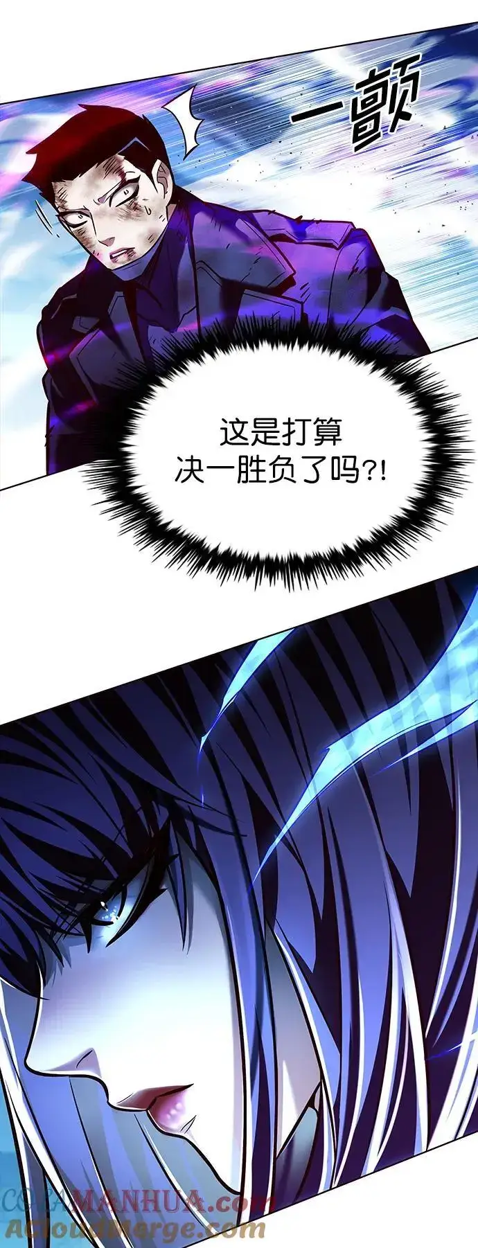 漫画《觉醒吧，铲屎官！》第268话第13张图