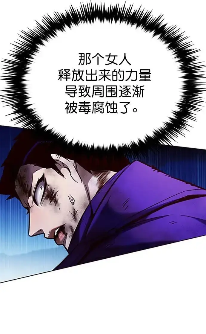 漫画《觉醒吧，铲屎官！》第268话第17张图