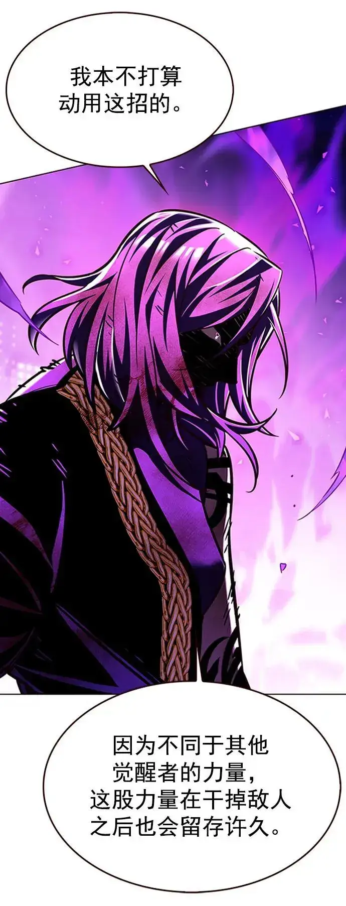 漫画《觉醒吧，铲屎官！》第268话第18张图