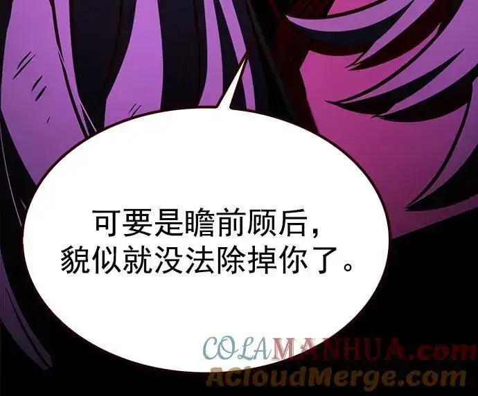 漫画《觉醒吧，铲屎官！》第268话第25张图