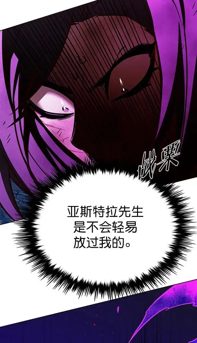漫画《觉醒吧，铲屎官！》第268话第6张图