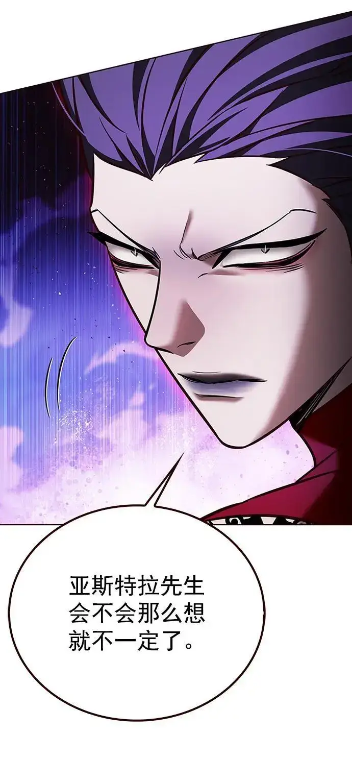 漫画《觉醒吧，铲屎官！》第268话第60张图