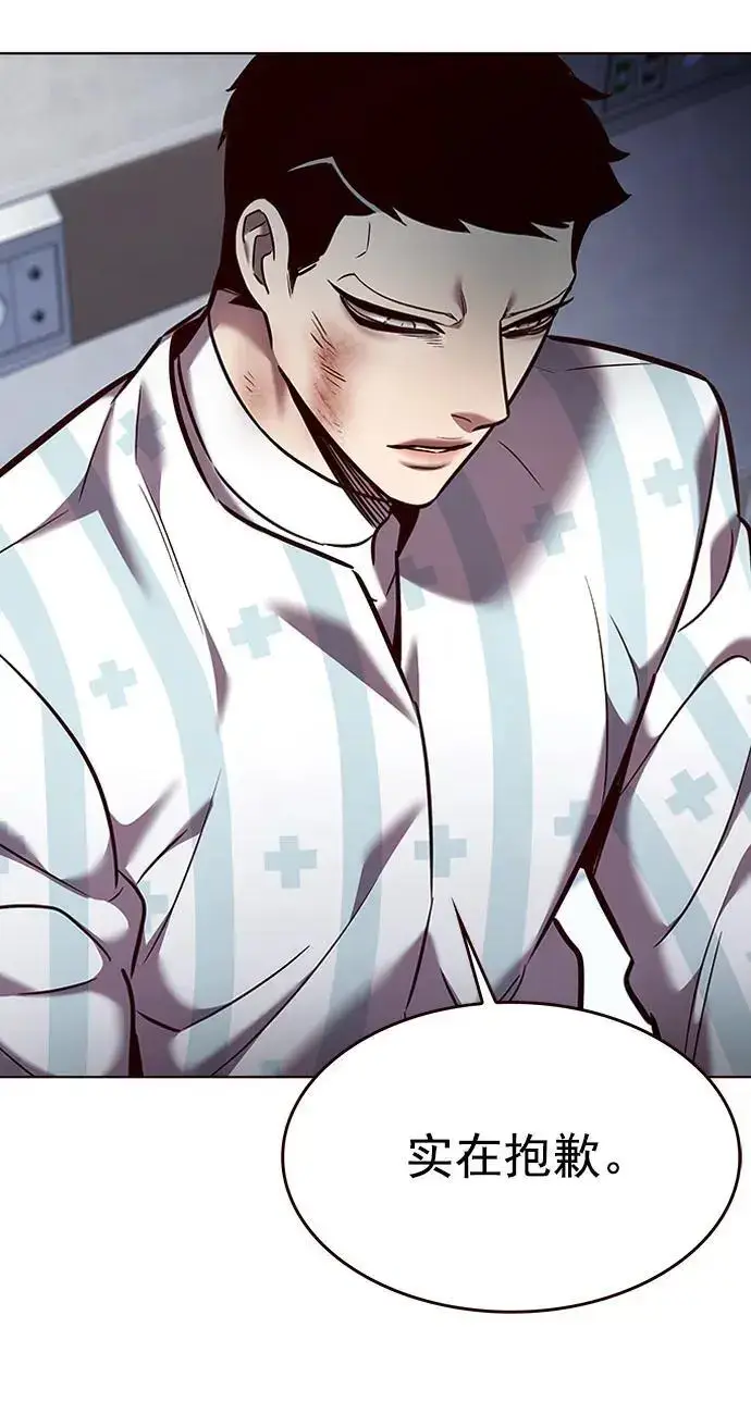 漫画《觉醒吧，铲屎官！》第268话第66张图
