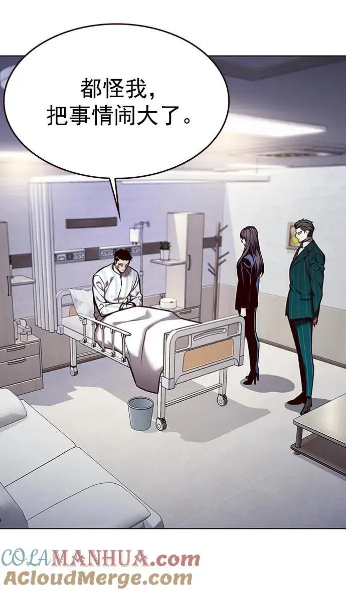 漫画《觉醒吧，铲屎官！》第268话第67张图