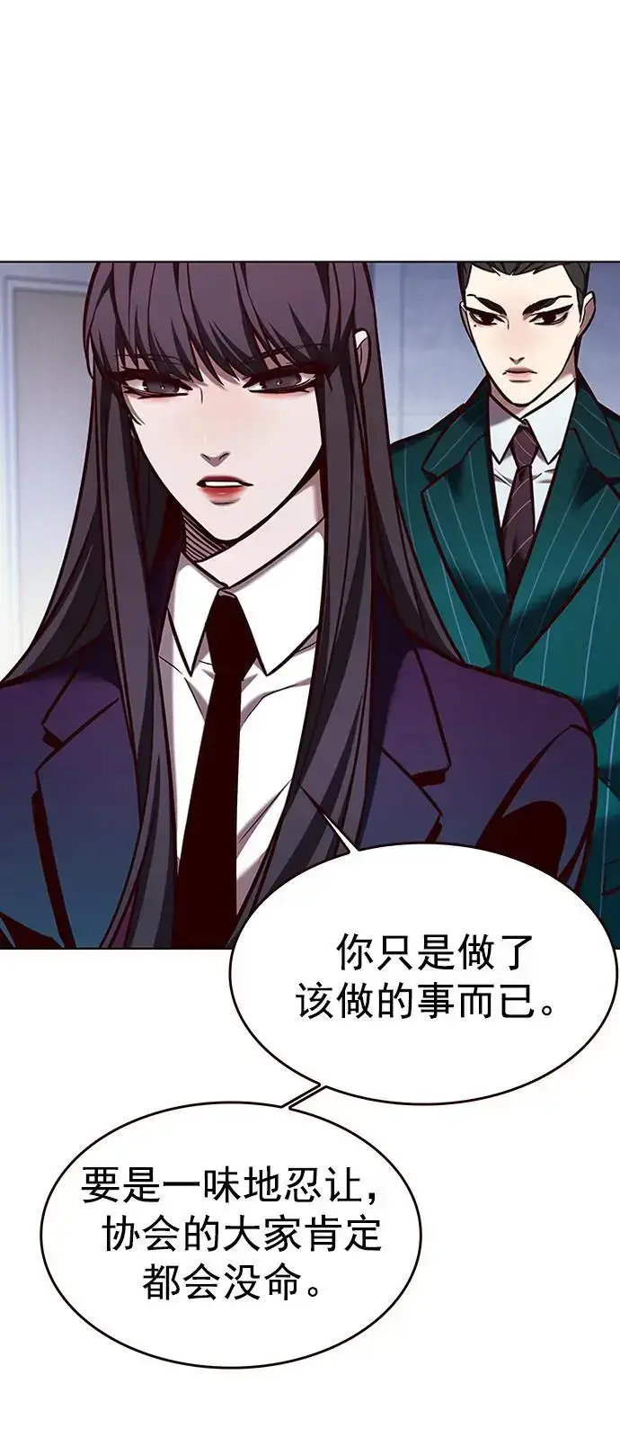 漫画《觉醒吧，铲屎官！》第268话第68张图