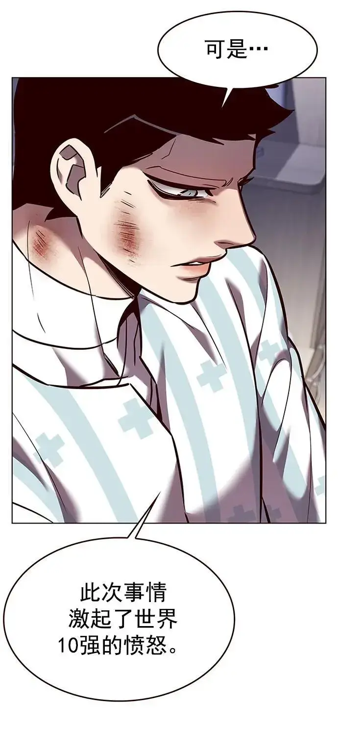 漫画《觉醒吧，铲屎官！》第268话第69张图