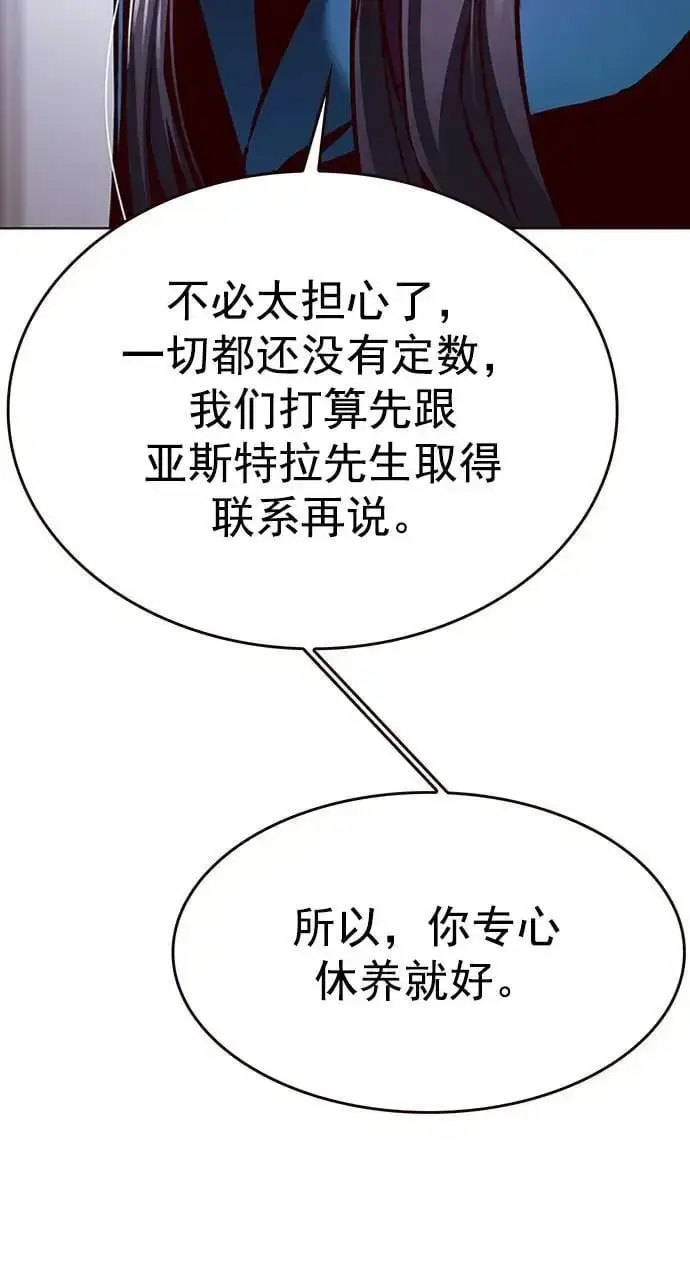 漫画《觉醒吧，铲屎官！》第268话第72张图