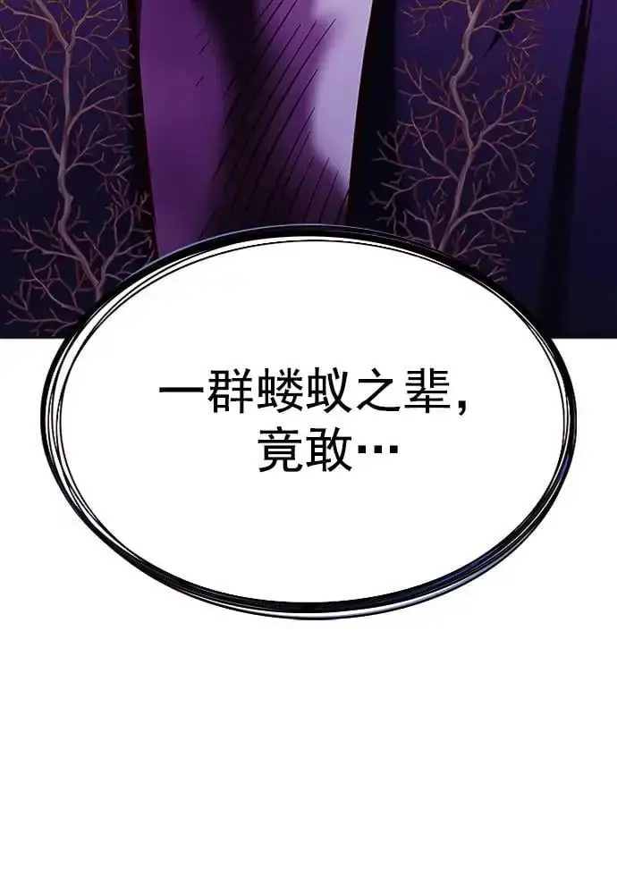 漫画《觉醒吧，铲屎官！》第268话第81张图