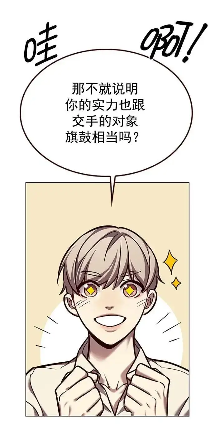 漫画《觉醒吧，铲屎官！》第269话第12张图