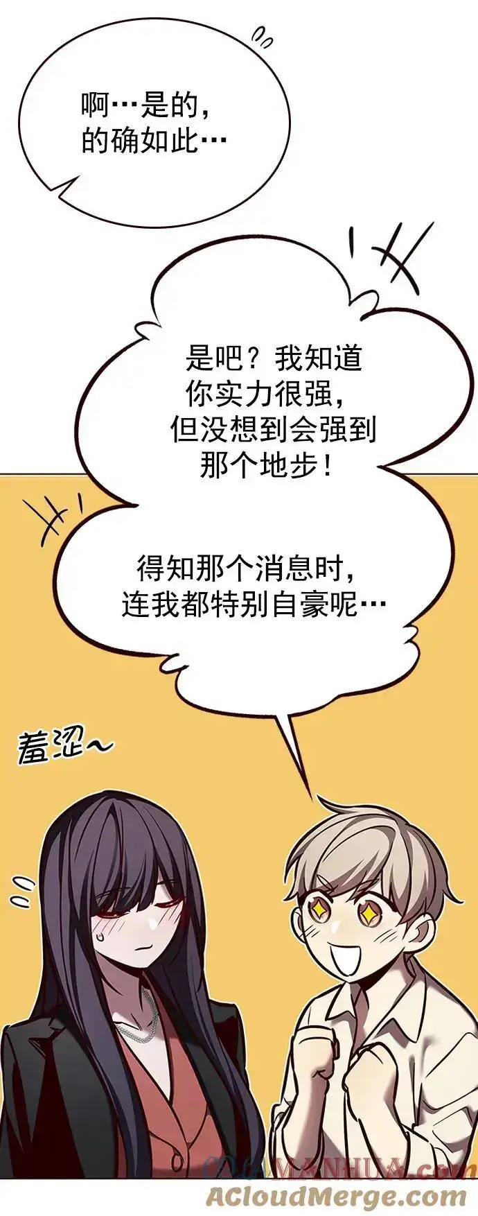 漫画《觉醒吧，铲屎官！》第269话第13张图