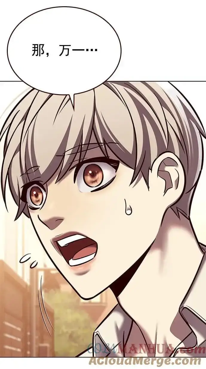 漫画《觉醒吧，铲屎官！》第269话第16张图