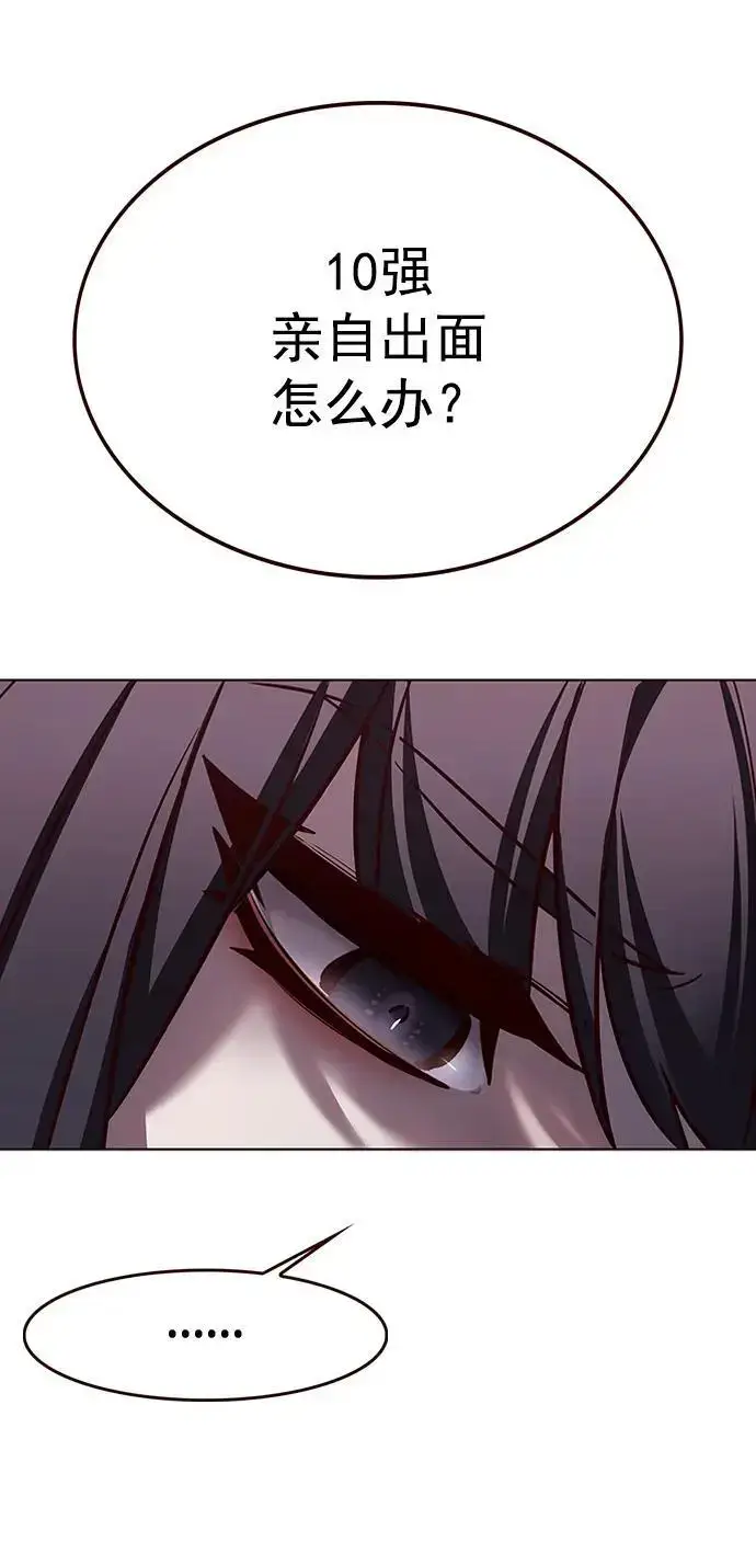 漫画《觉醒吧，铲屎官！》第269话第17张图