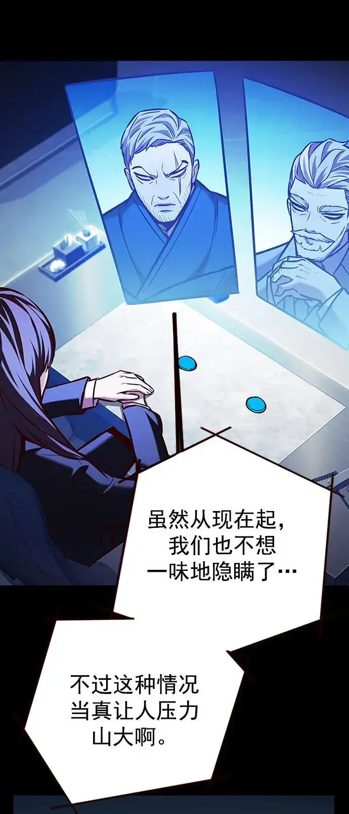 漫画《觉醒吧，铲屎官！》第269话第21张图