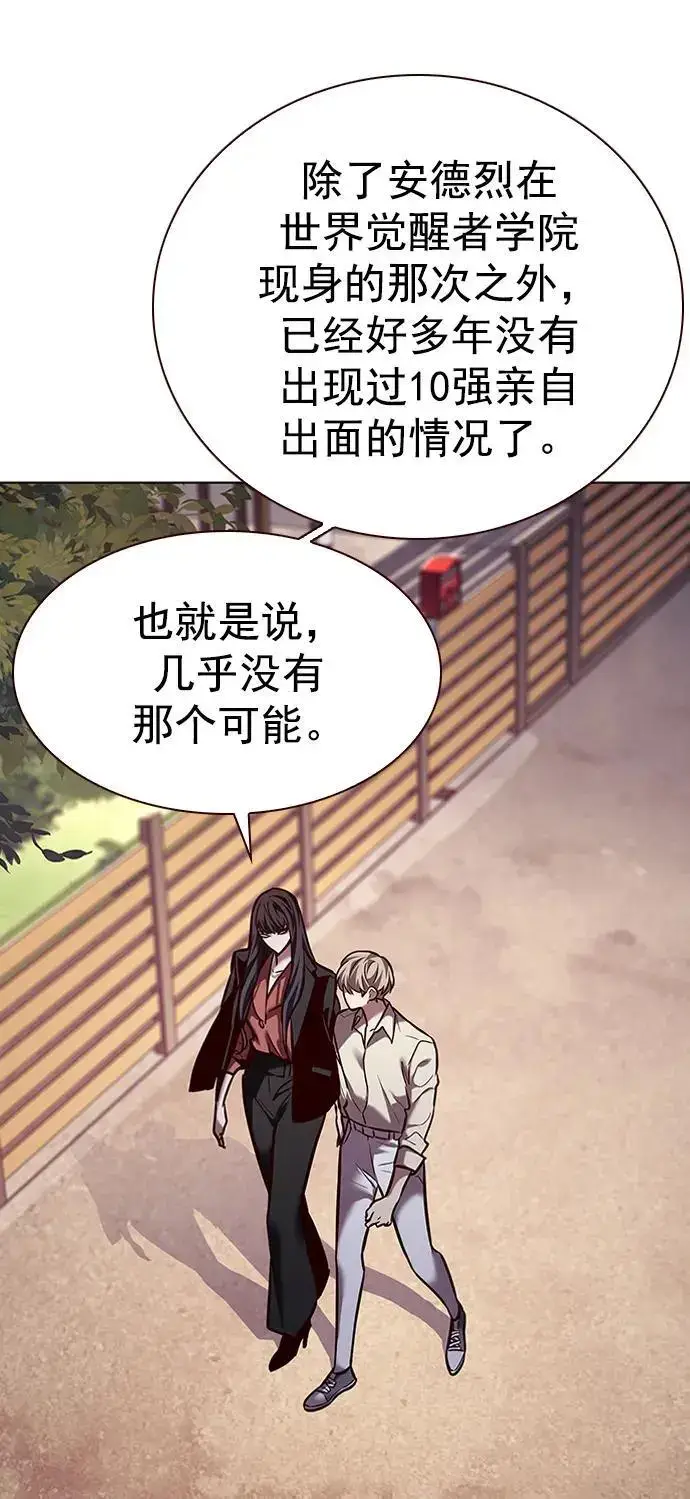 漫画《觉醒吧，铲屎官！》第269话第26张图