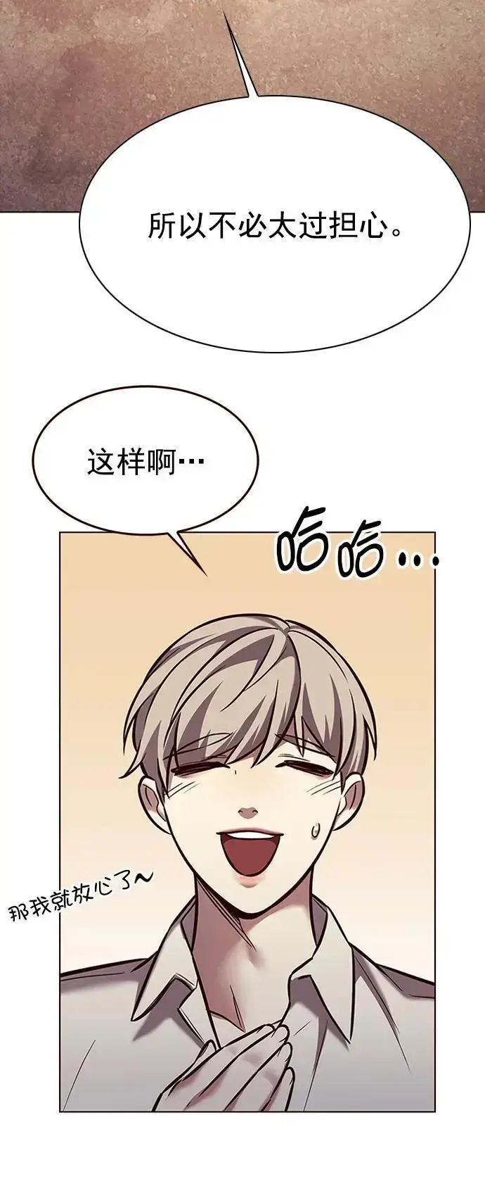 漫画《觉醒吧，铲屎官！》第269话第27张图