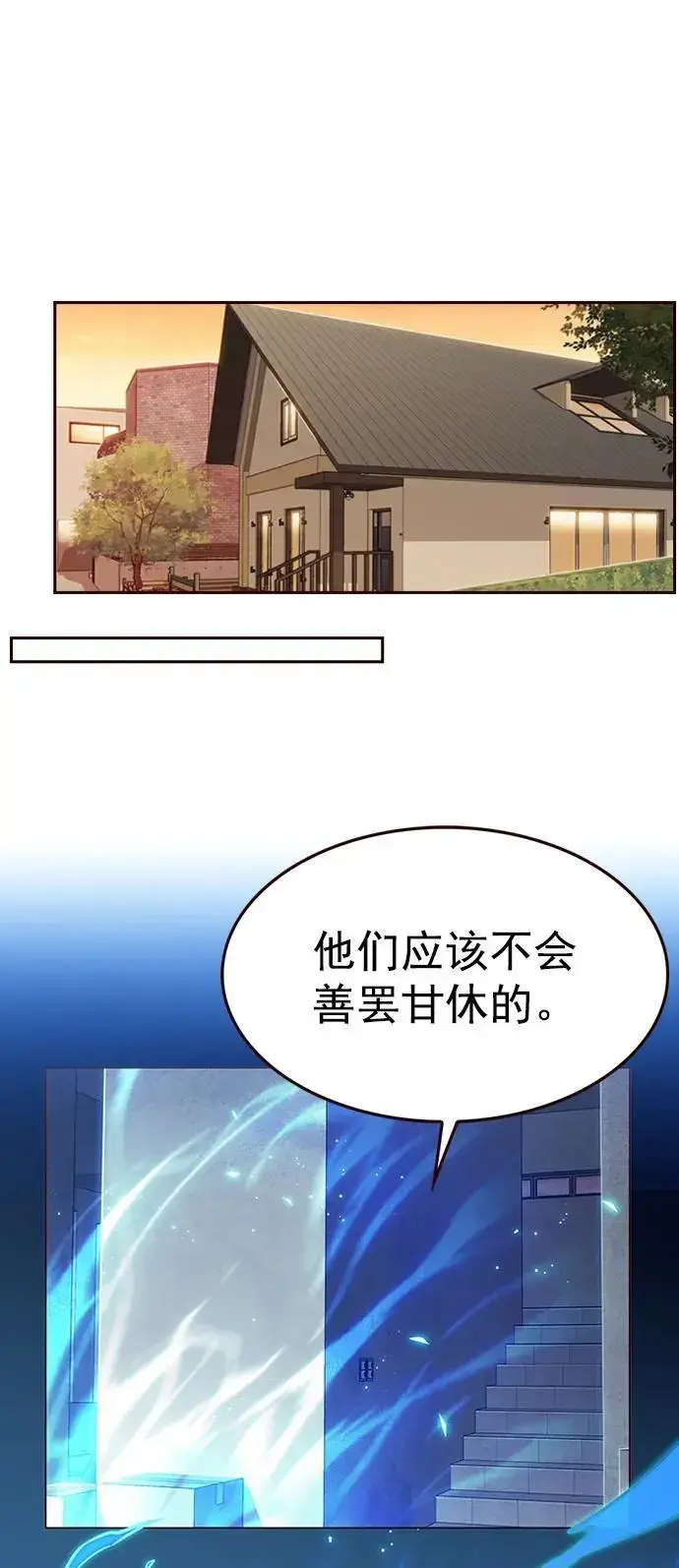 漫画《觉醒吧，铲屎官！》第269话第29张图