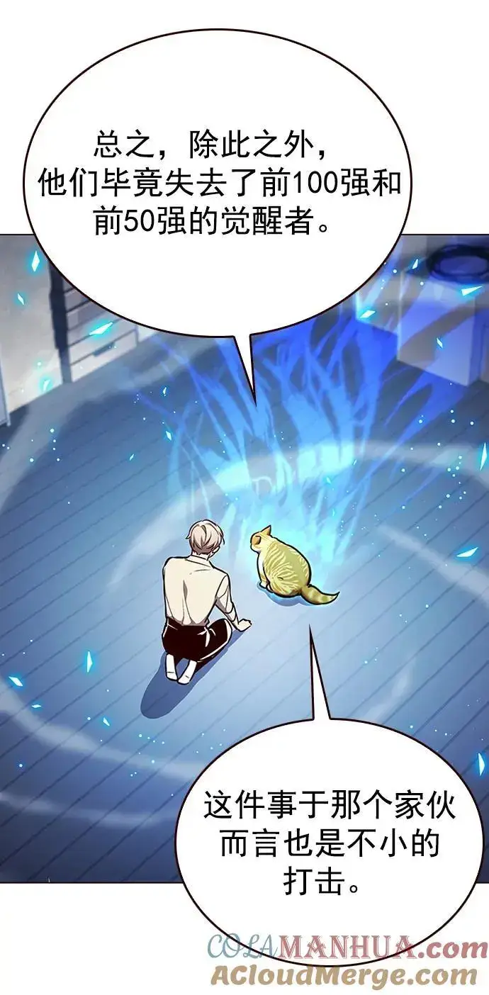 漫画《觉醒吧，铲屎官！》第269话第34张图