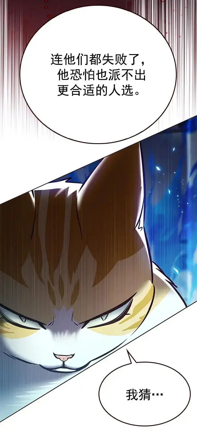 漫画《觉醒吧，铲屎官！》第269话第39张图