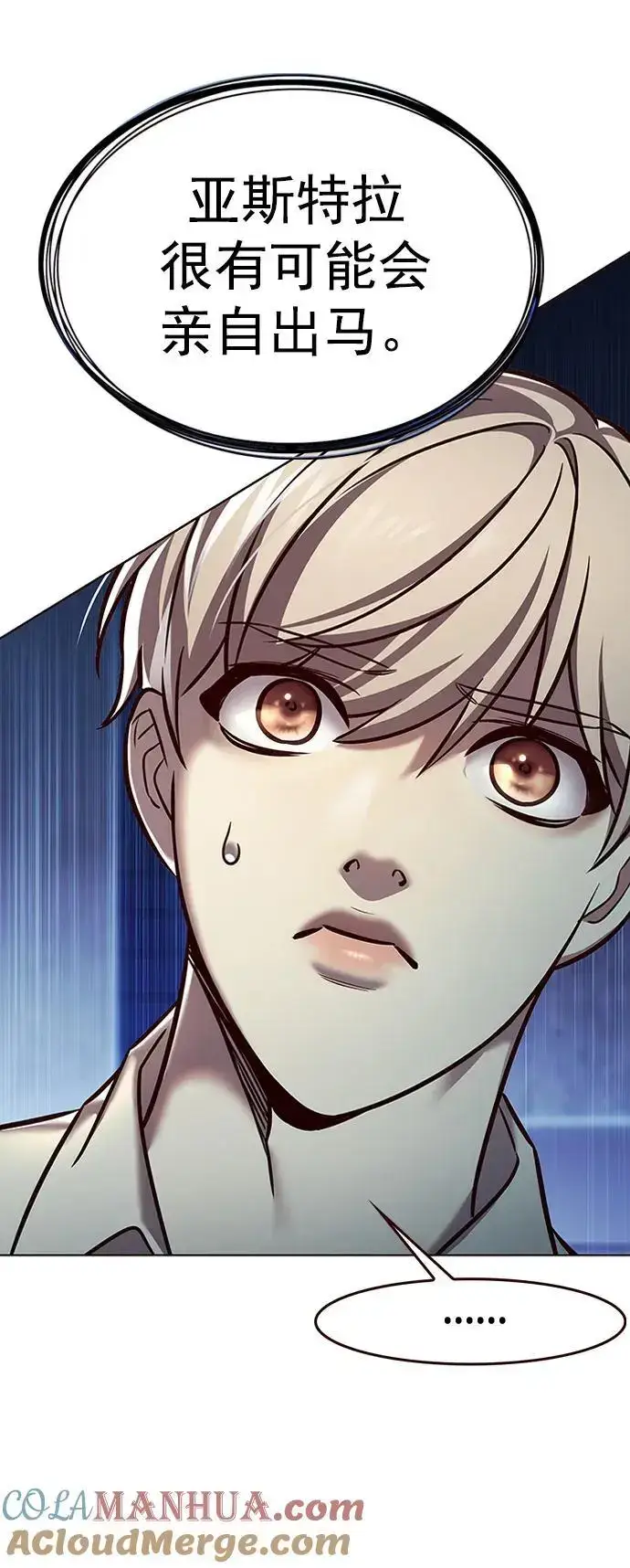 漫画《觉醒吧，铲屎官！》第269话第40张图