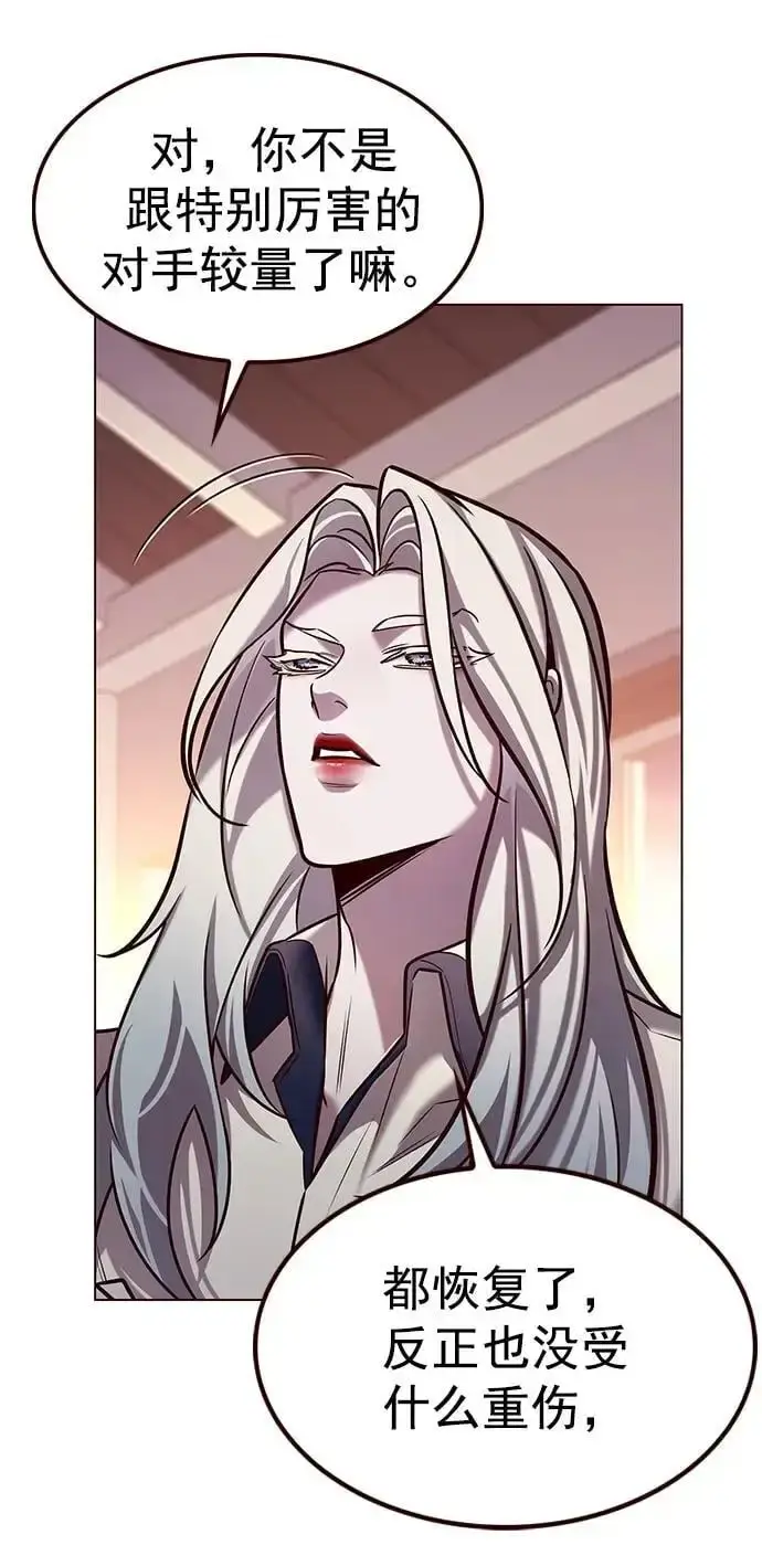 漫画《觉醒吧，铲屎官！》第269话第47张图