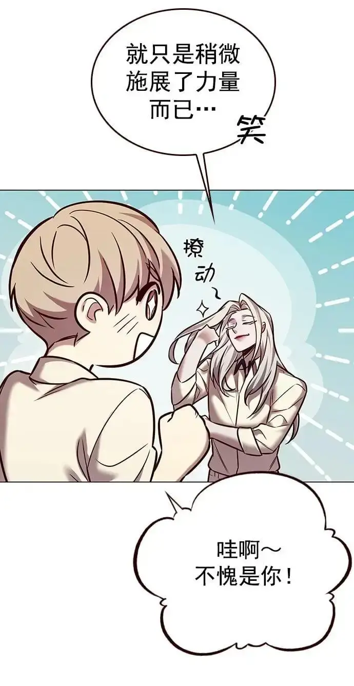 漫画《觉醒吧，铲屎官！》第269话第48张图