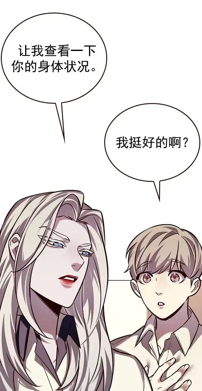 漫画《觉醒吧，铲屎官！》第269话第50张图