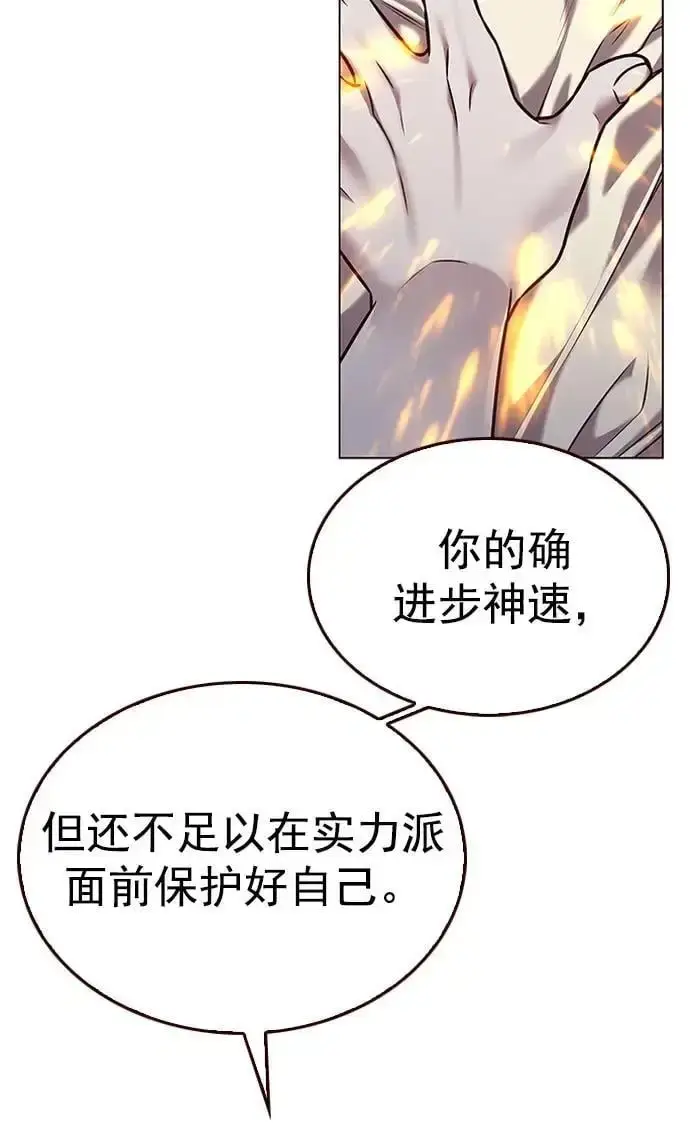 漫画《觉醒吧，铲屎官！》第269话第54张图