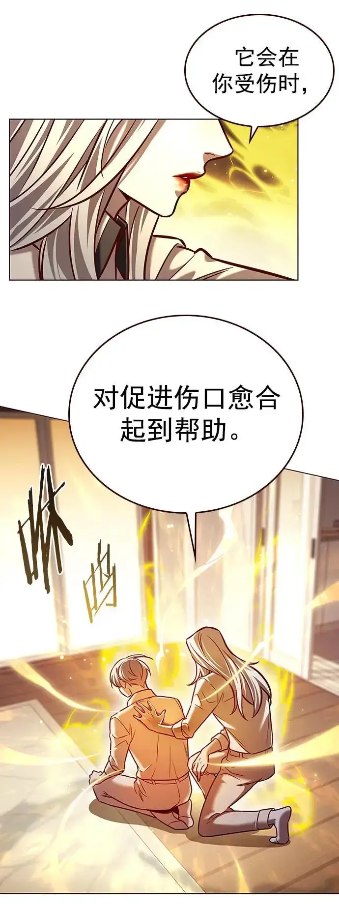 漫画《觉醒吧，铲屎官！》第269话第62张图