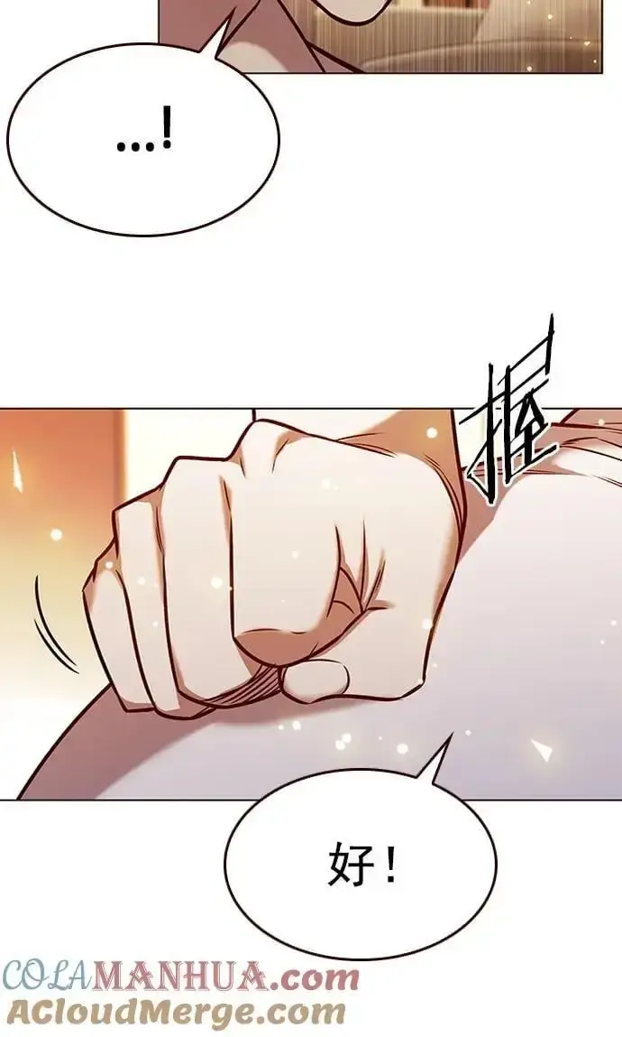 漫画《觉醒吧，铲屎官！》第269话第64张图