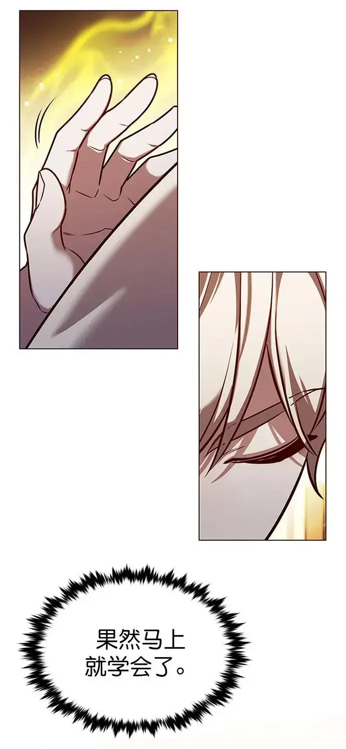 漫画《觉醒吧，铲屎官！》第269话第66张图