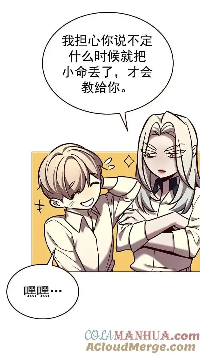 漫画《觉醒吧，铲屎官！》第269话第70张图
