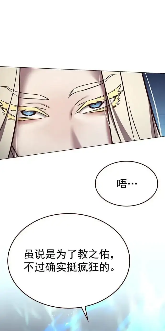 漫画《觉醒吧，铲屎官！》第269话第78张图