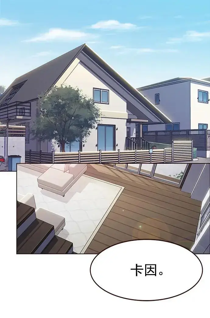 漫画《觉醒吧，铲屎官！》第269话第84张图