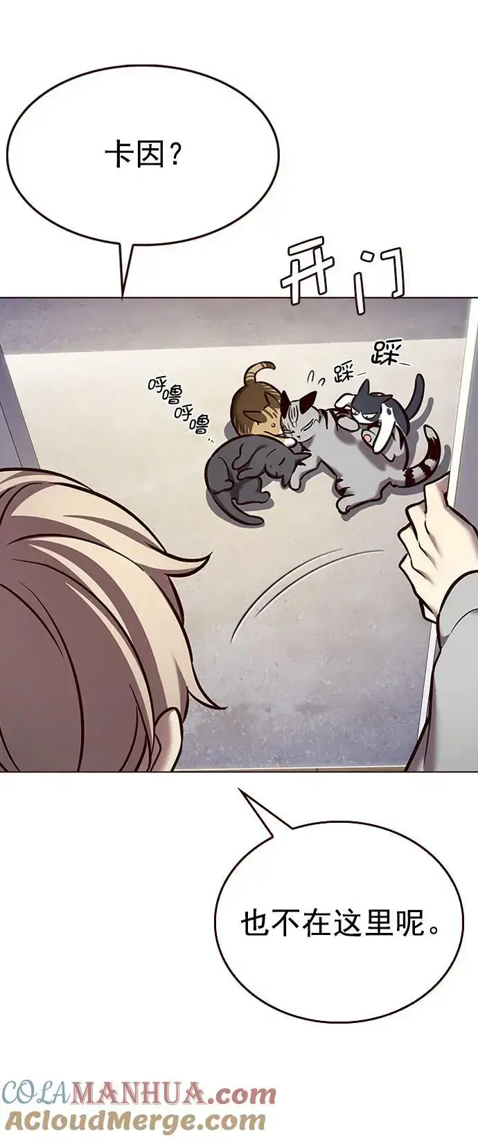 漫画《觉醒吧，铲屎官！》第269话第85张图