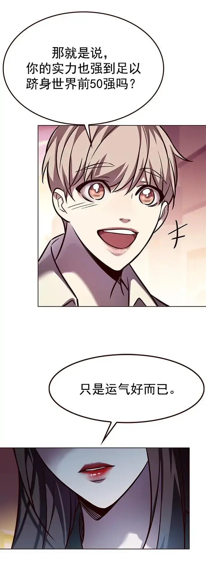 漫画《觉醒吧，铲屎官！》第269话第9张图