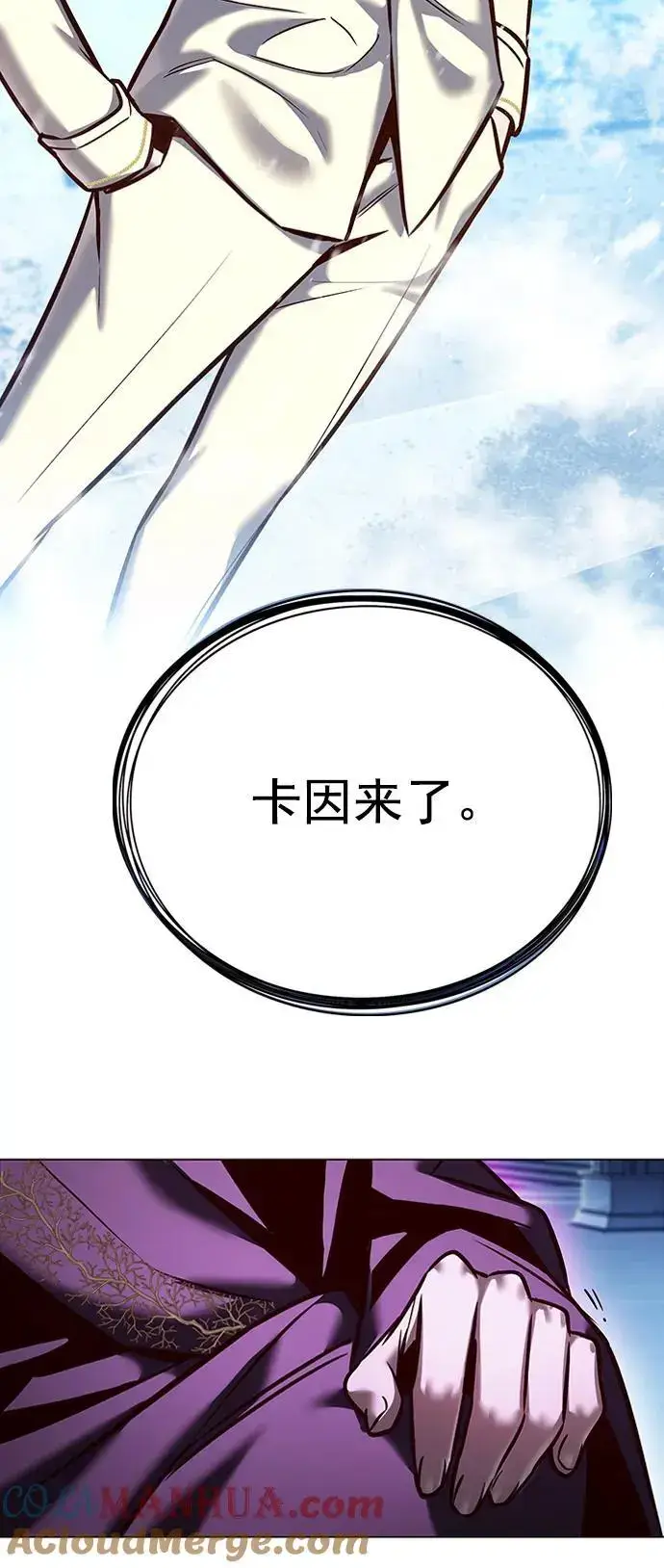 漫画《觉醒吧，铲屎官！》第269话第94张图