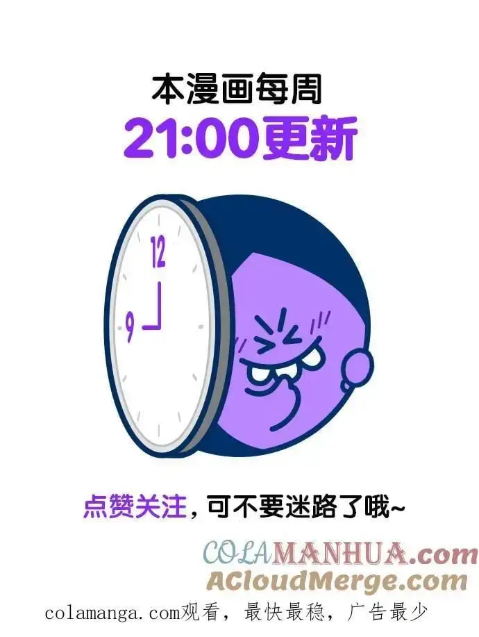 漫画《觉醒吧，铲屎官！》第269话第97张图
