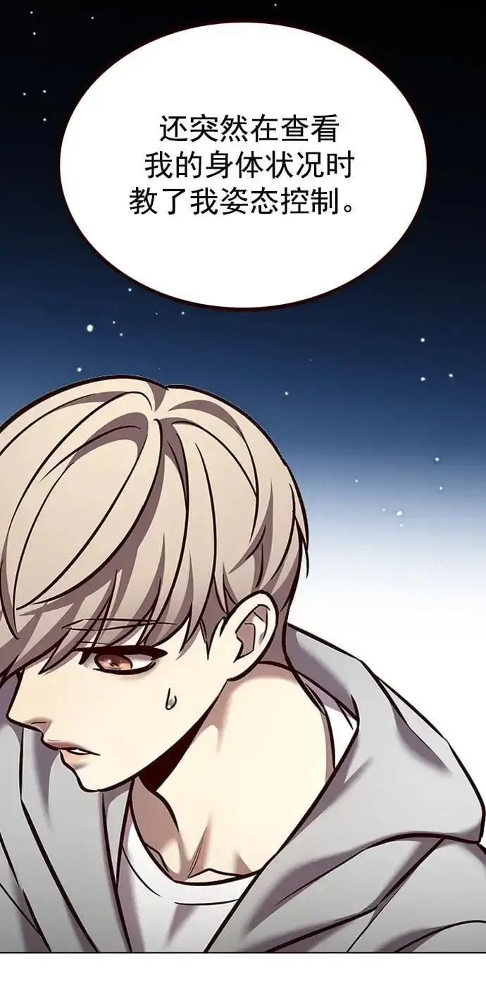 漫画《觉醒吧，铲屎官！》第270话第11张图