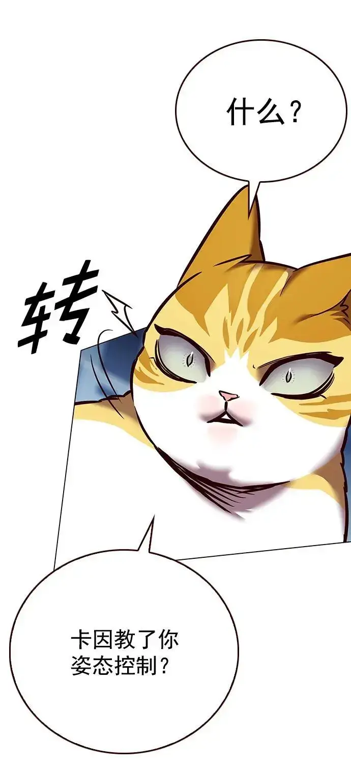 漫画《觉醒吧，铲屎官！》第270话第12张图