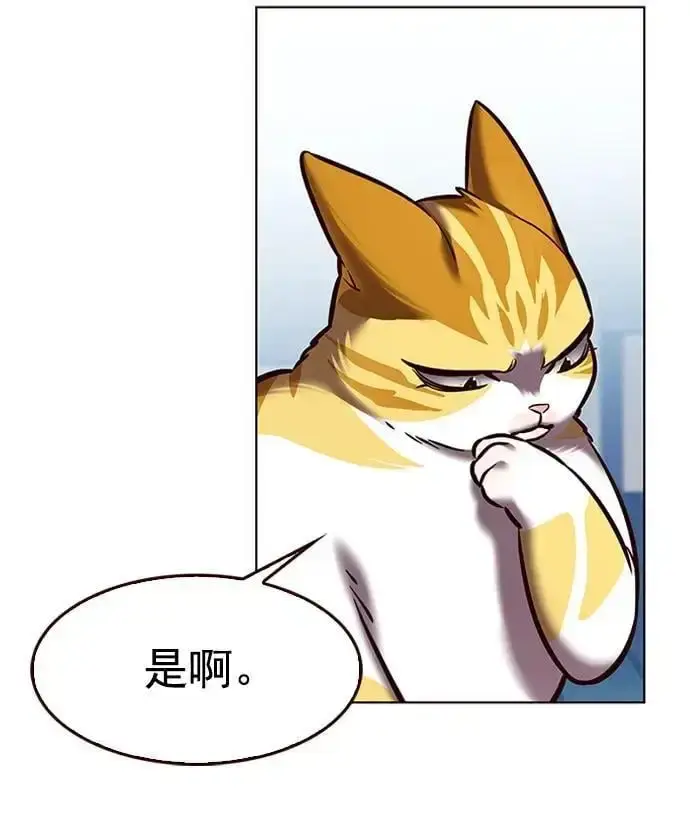 漫画《觉醒吧，铲屎官！》第270话第15张图