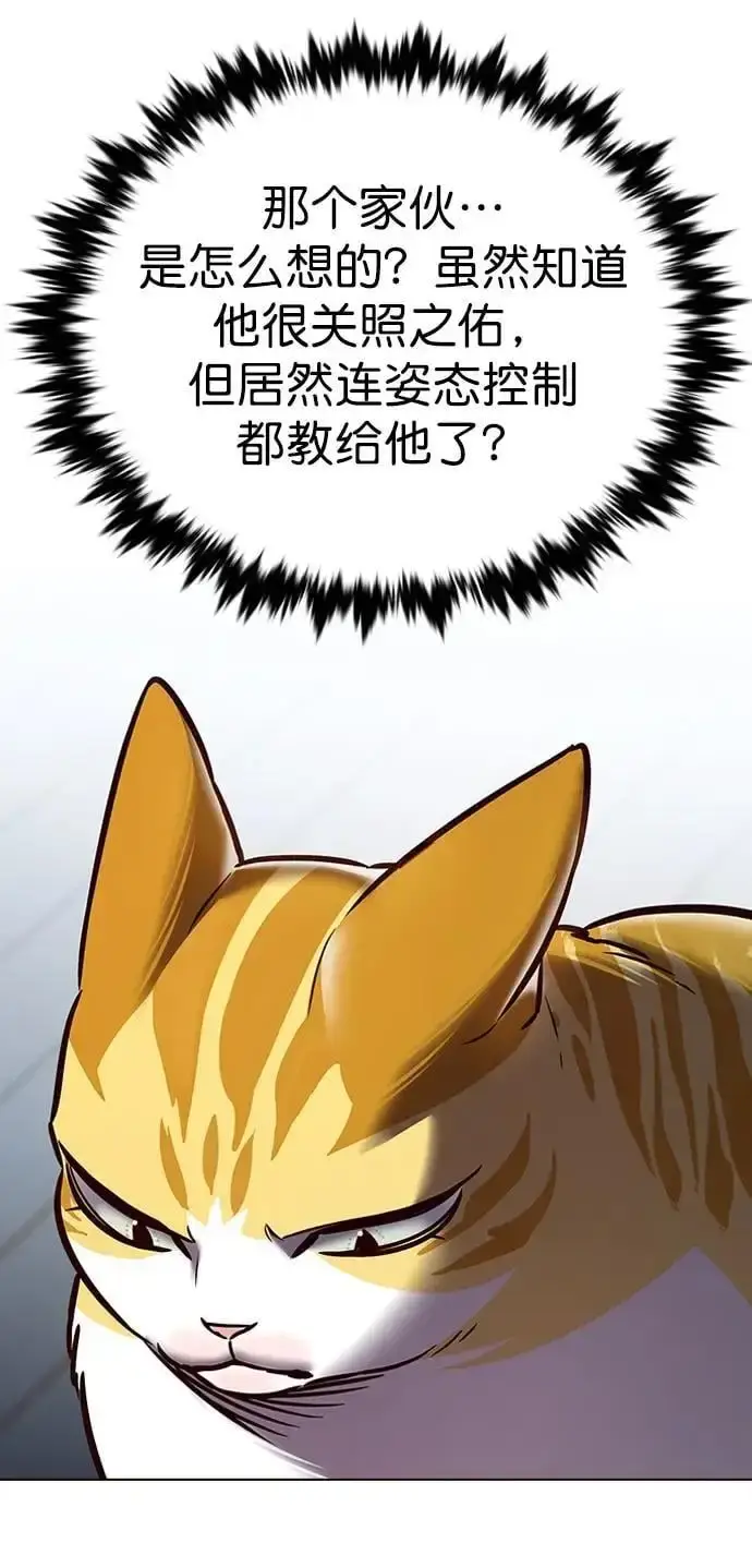 漫画《觉醒吧，铲屎官！》第270话第18张图