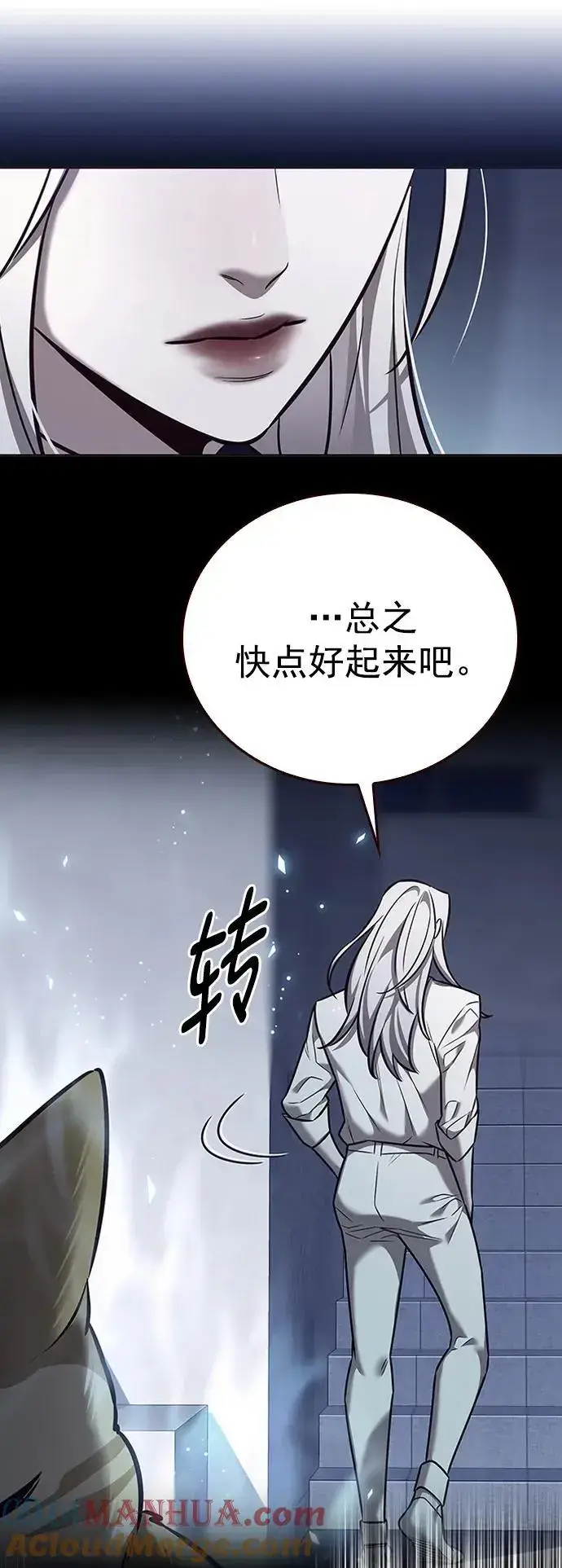 漫画《觉醒吧，铲屎官！》第270话第19张图