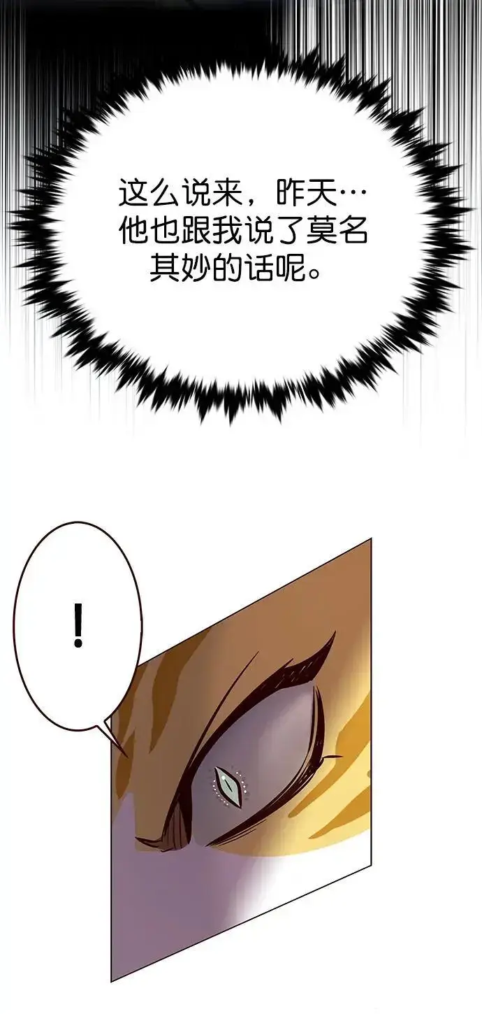 漫画《觉醒吧，铲屎官！》第270话第20张图