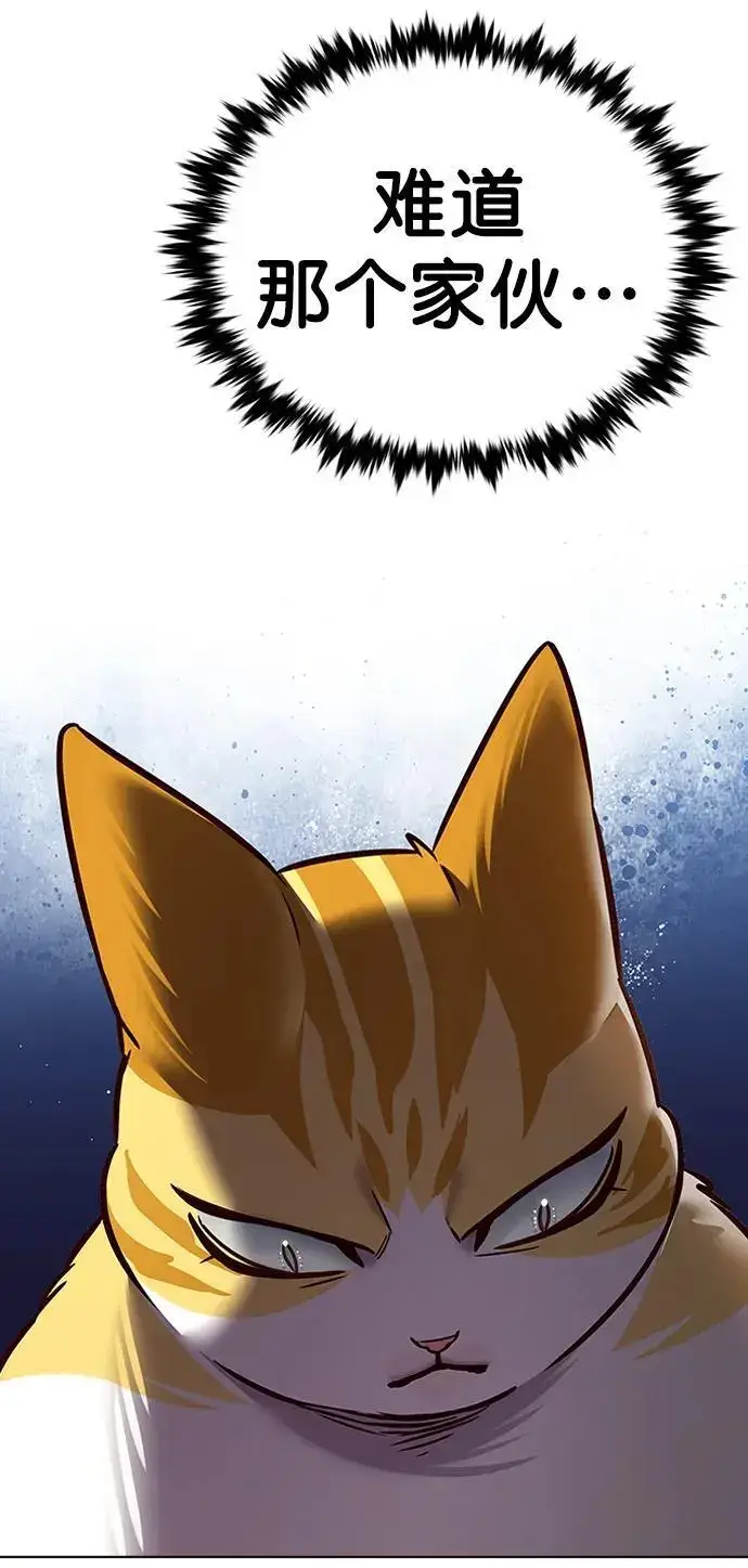 漫画《觉醒吧，铲屎官！》第270话第21张图