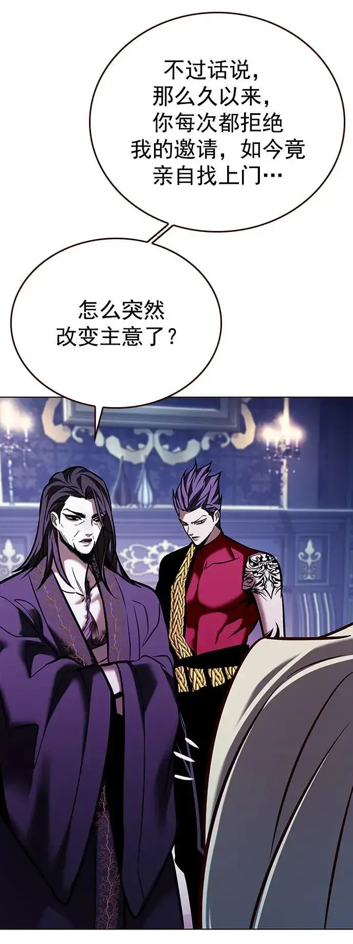 漫画《觉醒吧，铲屎官！》第270话第30张图
